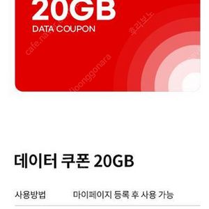 KT망 알뜰폰 쿠폰