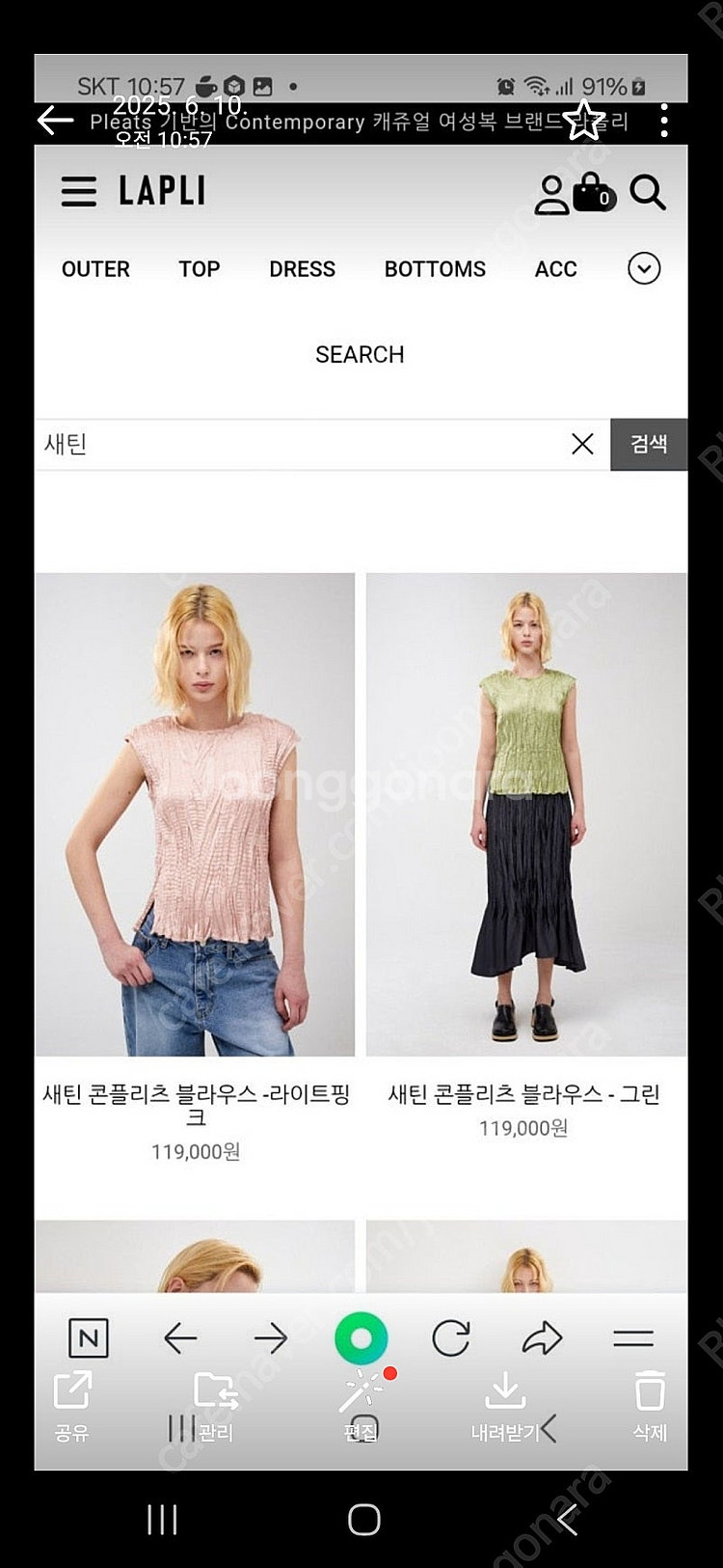 라플리 오즈세컨 럭키슈에뜨 듀엘 시스템 보브 레니본 지...--6