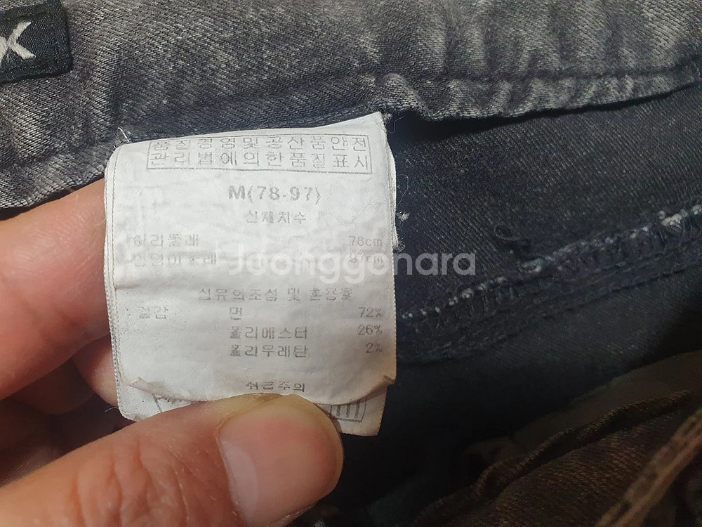 BNX 스키니 블랙진(M)/게스 청바지(27),(26)--3