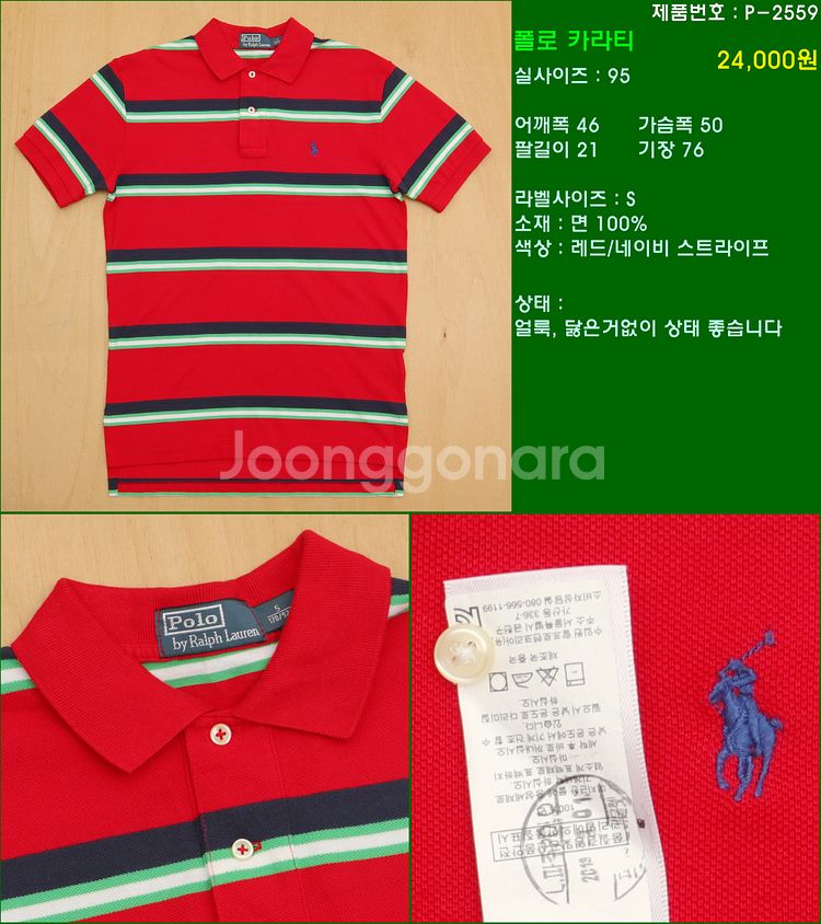 95사이즈 반팔 남방 셔츠 카라티 빈폴 타미힐피거 폴로...--3