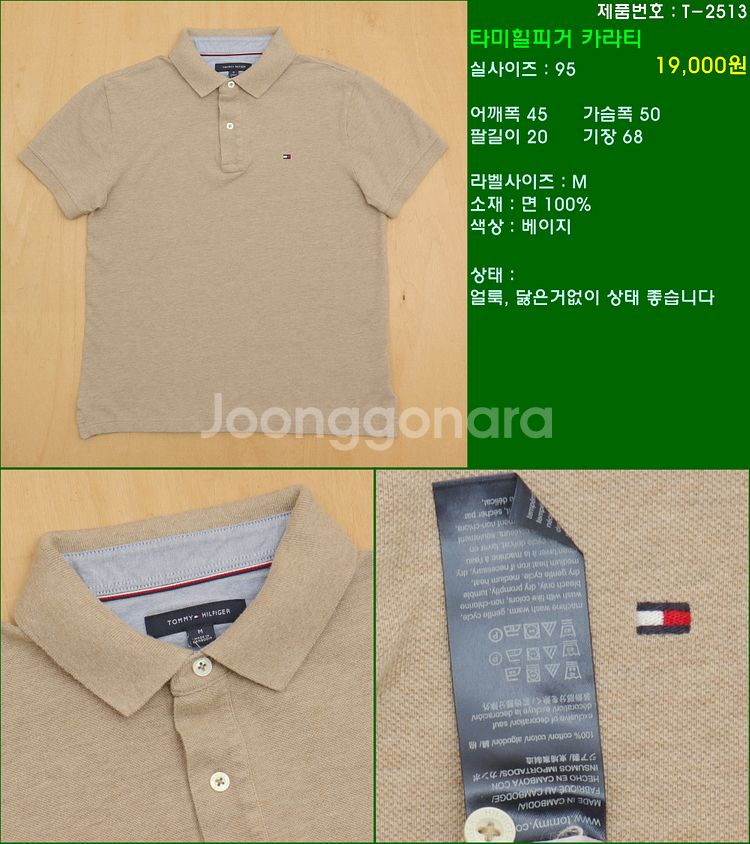 95사이즈 반팔 남방 셔츠 카라티 빈폴 타미힐피거 폴로...--8