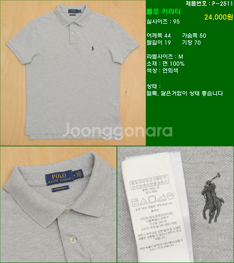 95사이즈 반팔 남방 셔츠 카라티 빈폴 타미힐피거 폴로...--9