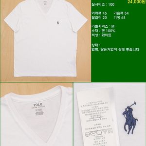 100사이즈 반팔 남방 셔츠 카라티 빈폴 타미힐피거 폴로 해지스 라코스테
