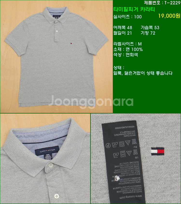 100사이즈 반팔 남방 셔츠 카라티 빈폴 타미힐피거 폴...--6