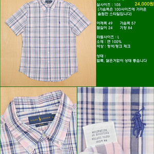 105사이즈 반팔 남방 셔츠 카라티 빈폴 타미힐피거 폴로 해지스 라코스테