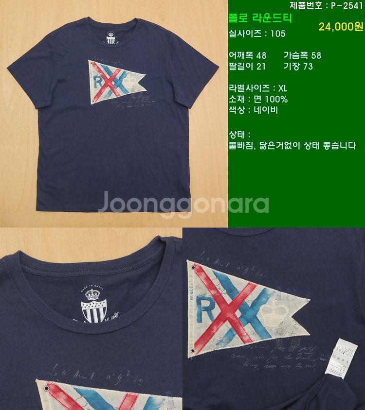 105사이즈 반팔 남방 셔츠 카라티 빈폴 타미힐피거 폴...--4