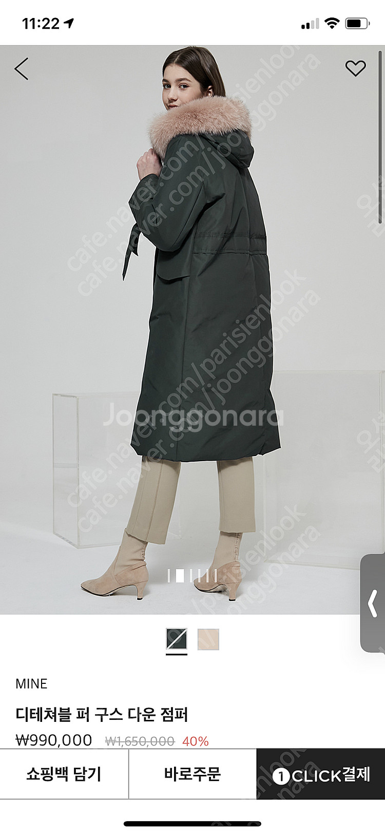 마인 디테처블 폭스퍼 구스 다운 점퍼 한섬--4