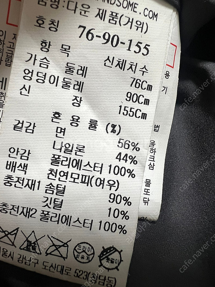 마인 디테처블 폭스퍼 구스 다운 점퍼 한섬--6