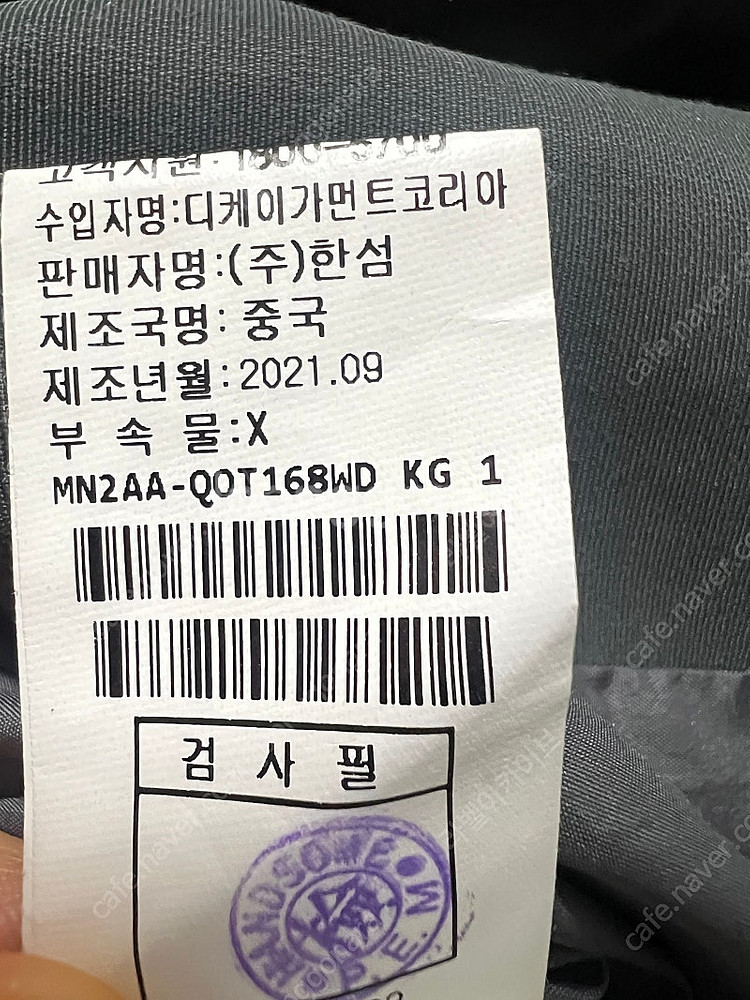 마인 디테처블 폭스퍼 구스 다운 점퍼 한섬--7