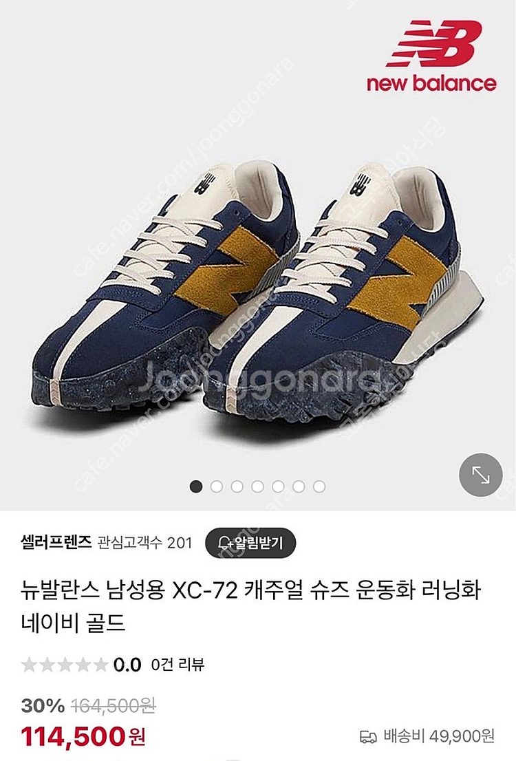 뉴발란스 공용 런닝화 (265) XC-72 새제품 판매...--0
