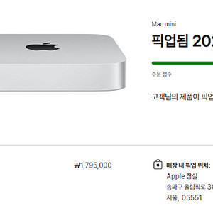 Mac mini M2 칩 (16GB, 1TB) 23년 7월 11일 1,795,000 구매