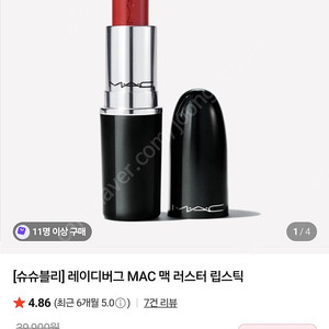 정품 맥 립스틱들 (쏘리낫쏘리. 레이디버그)