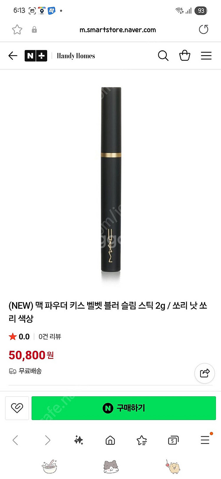 정품 맥 립스틱들 (쏘리낫쏘리. 레이디버그)--1