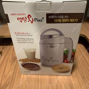 영양왕 플러스 죽제조기(미사용)