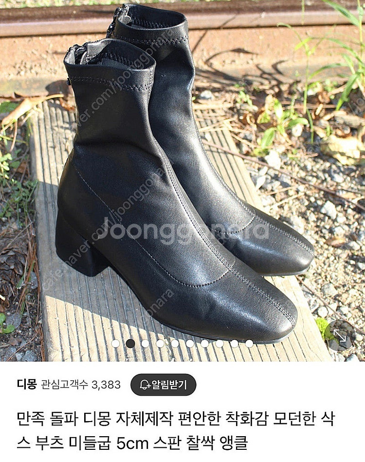 디몽 삭스부츠--0
