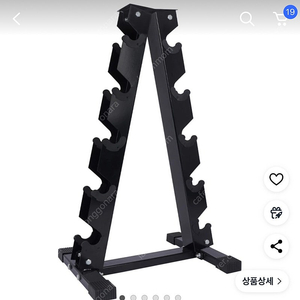 새제품 아리프 5단 아령 거치대