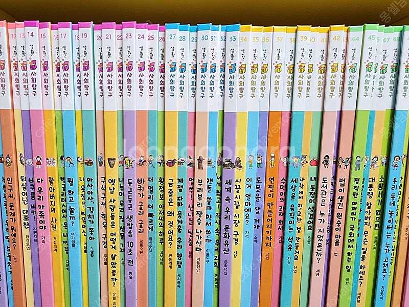 그레이트 생활속사회탐구 최신개정판--1