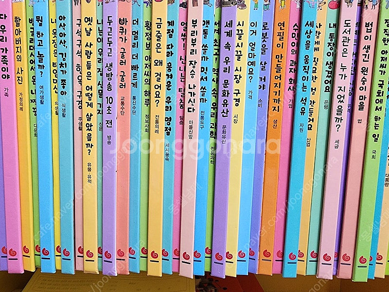 그레이트 생활속사회탐구 최신개정판--2