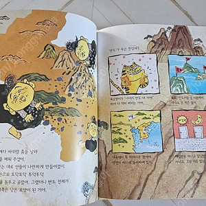 한걸음먼저지리전권32권,유아동,초저이야기지리책
