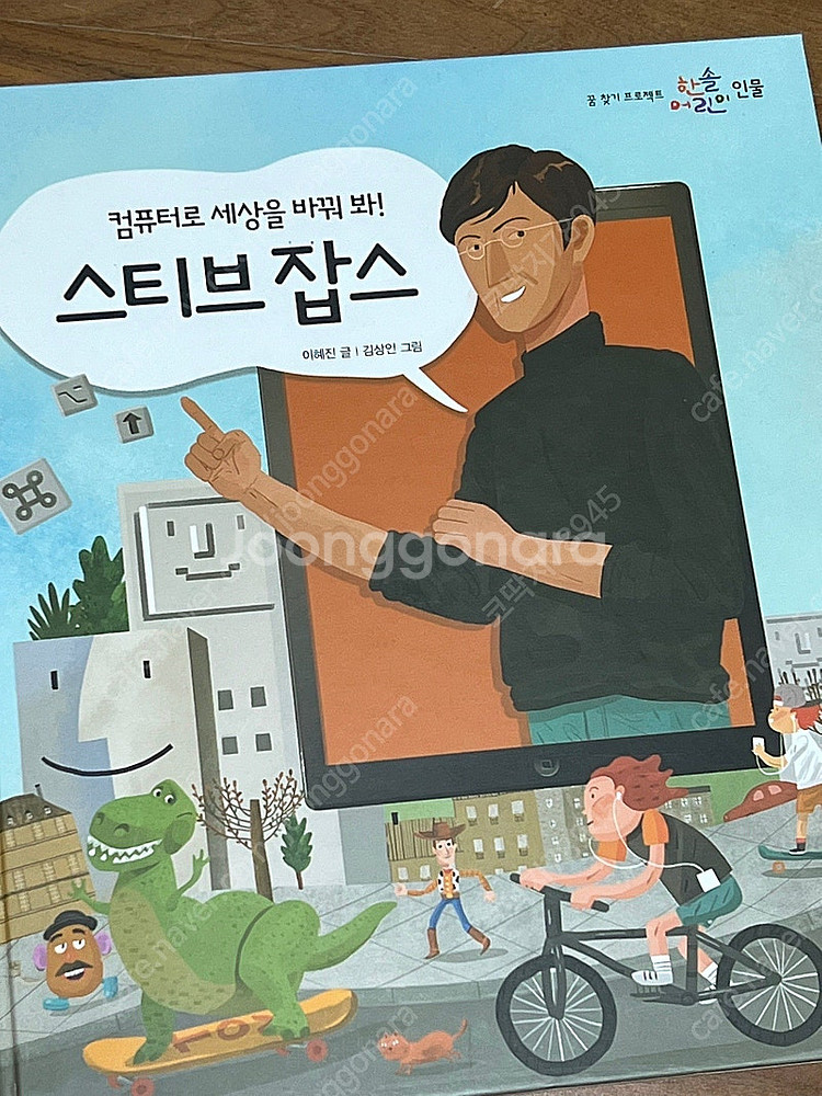 한솔 어린이인물 (새책수준)--0