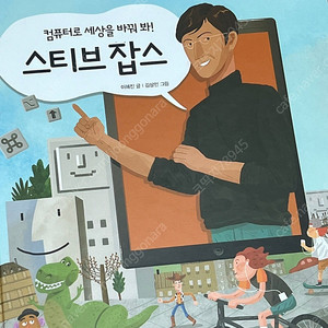 한솔 어린이인물 (새책수준)