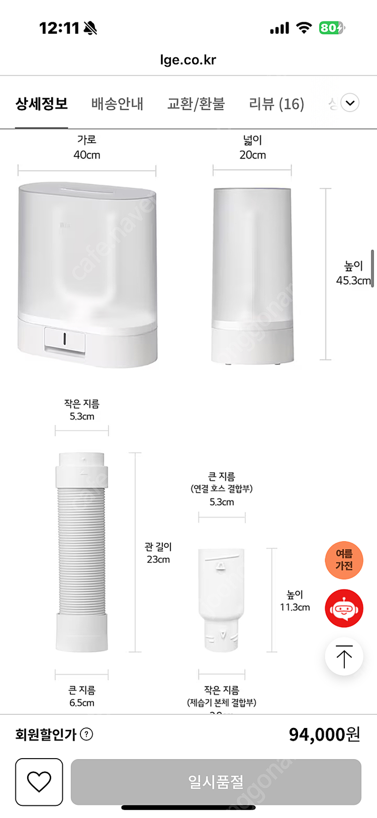 LG 제습기 집중건조 건조케이스 미개봉 새제품 이미지