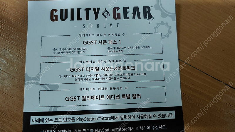 ps4 길티기어 스트라이브 미개봉(시즌패스코드)--0