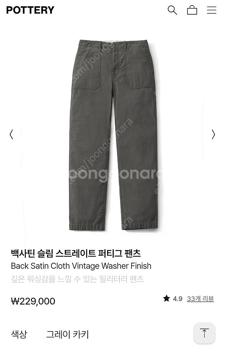 포터리 백사틴 퍼티그 팬츠 4사이즈--1