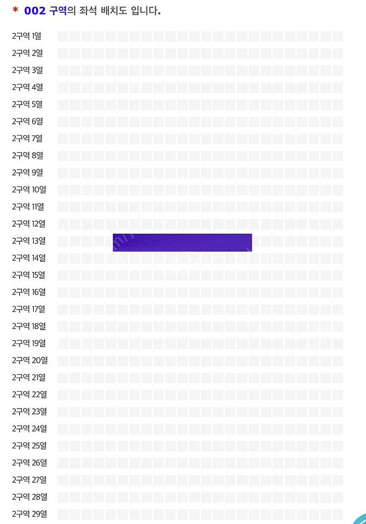 미스터트롯3 콘서트 - 고양 9월6일 SR석 2구역 2...--1