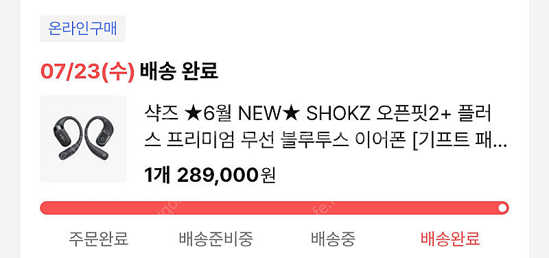 샥즈 오픈핏2플러스 블랙 민트급--2