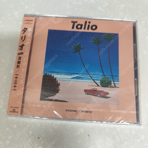 RYUSENKEI / Hitomitoi - Talio (CD)