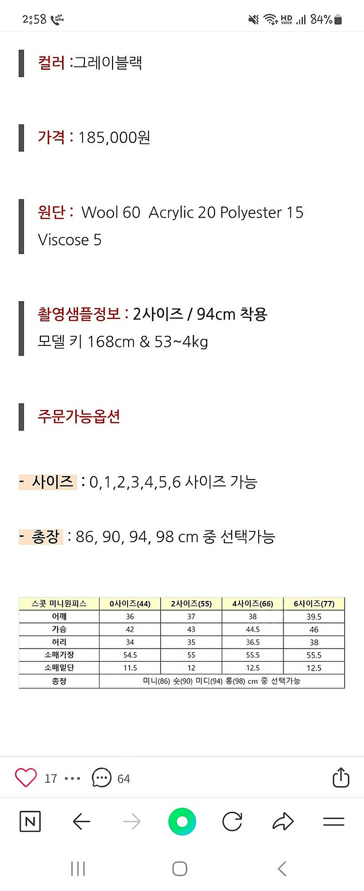 슈퍼린짱 원피스--4