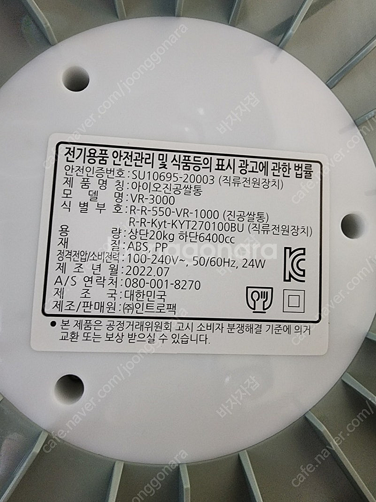 아이오 스마트 진공쌀통 20Kg 하단 잡곡통 6Kg V...--1