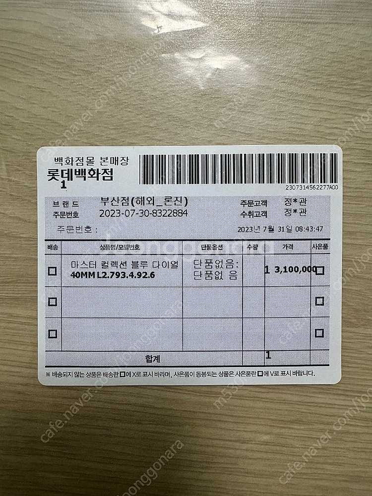 론진 마스터 컬렉션 40mm 청판--4