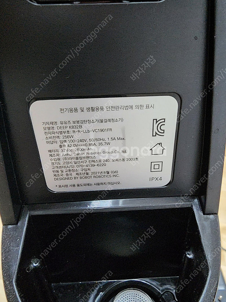 유유즈 보봇감탄청소기(물걸레청소기) DEEP K832B--2
