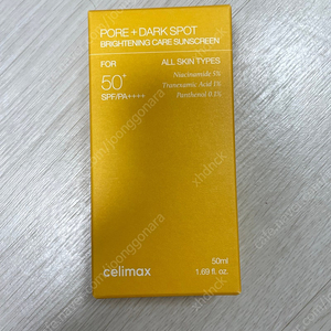 셀리맥스 브라이트닝 모공잡티 선크림 새상품