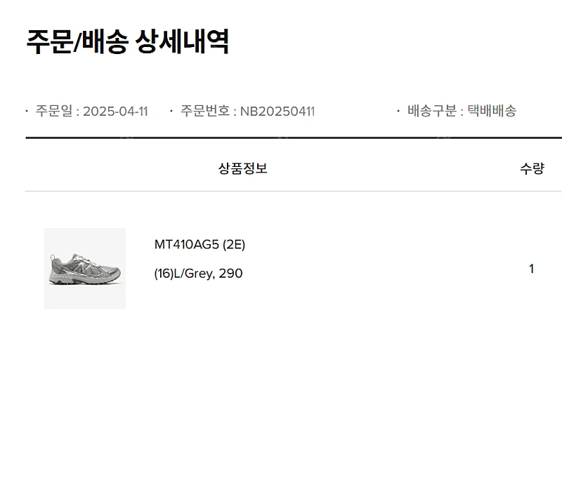 뉴발란스 290 2e 새상품 은색 회색신발 MT410AG5 (2E) 이미지