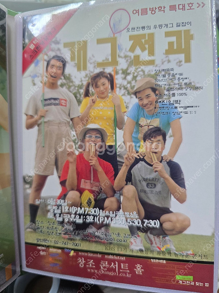 광고 영화 연극 홍보 그림 엽서 포스터--1