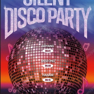 워터파크 야간 입장권+웰컴푸드+사일런트 DJ 파티의 패키지권(1매 2인)을 8만 5천원에 팝니다