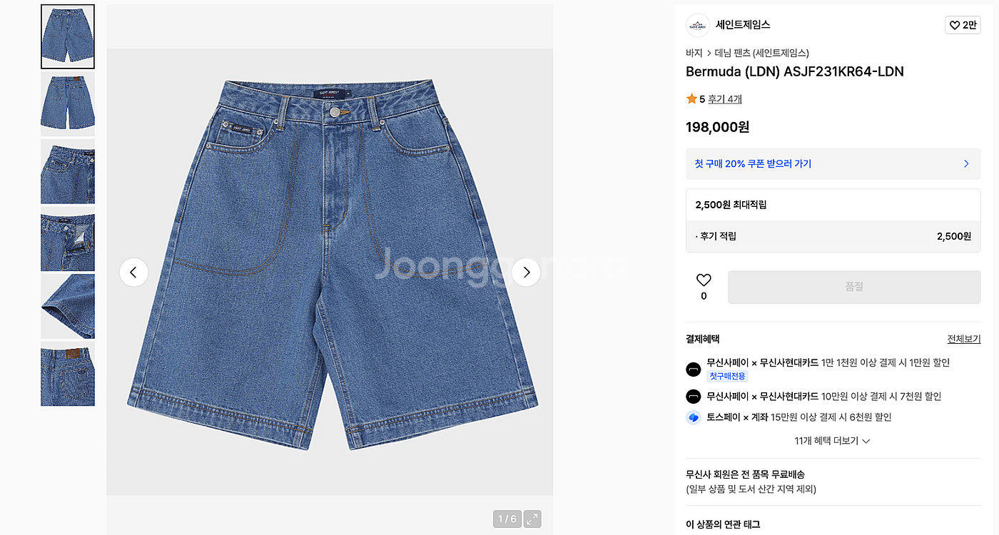 한섬 sjsj 점프수트 / 쟈딕 블라우스/ 세인트제임스...--2