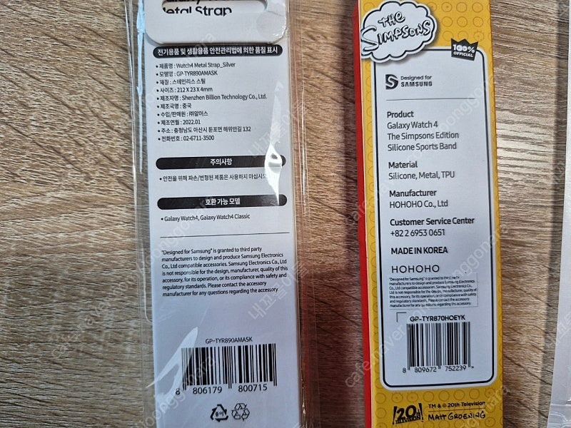 갤럭시 워치4 스트랩 3가지 (미개봉제품) 이미지
