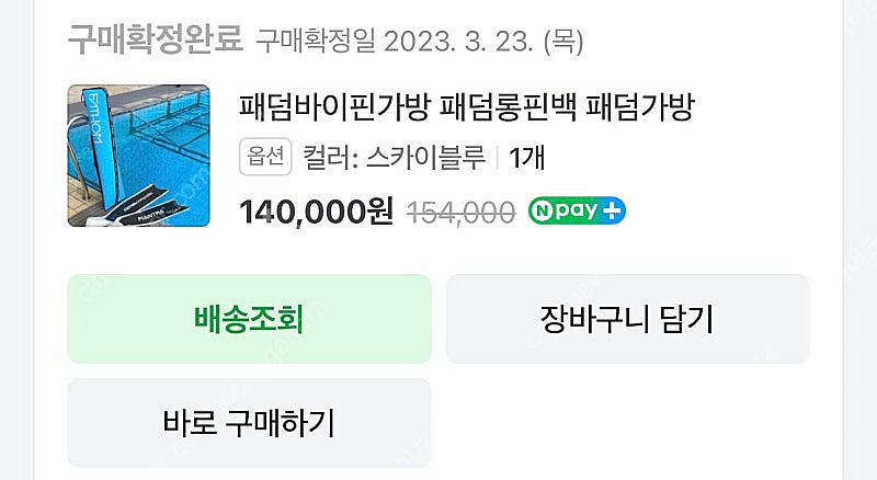 몰차노브 파이버글라스 다이빙 롱핀 판매합니다.--3