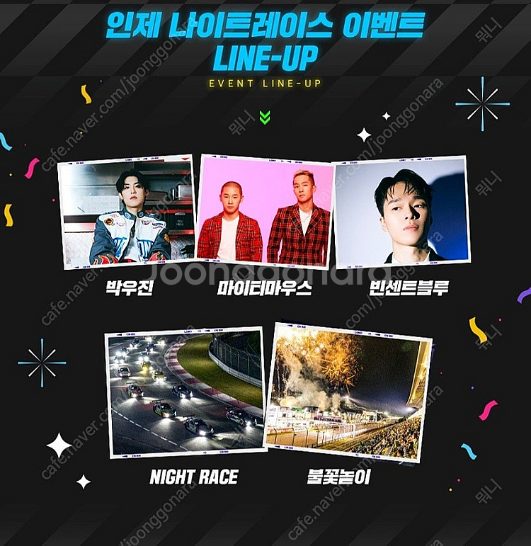 슈퍼레이스5라운드 나이트레이스 골드티켓 판매합니다.--0