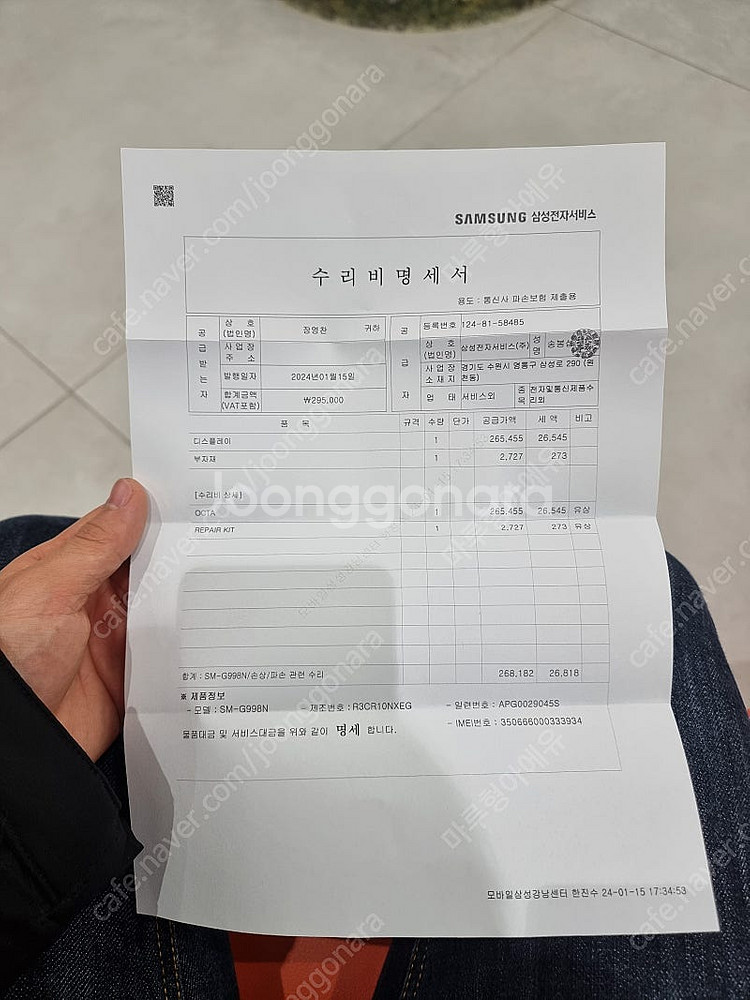 갤럭시s21 울트라 512GB 램16GB--8