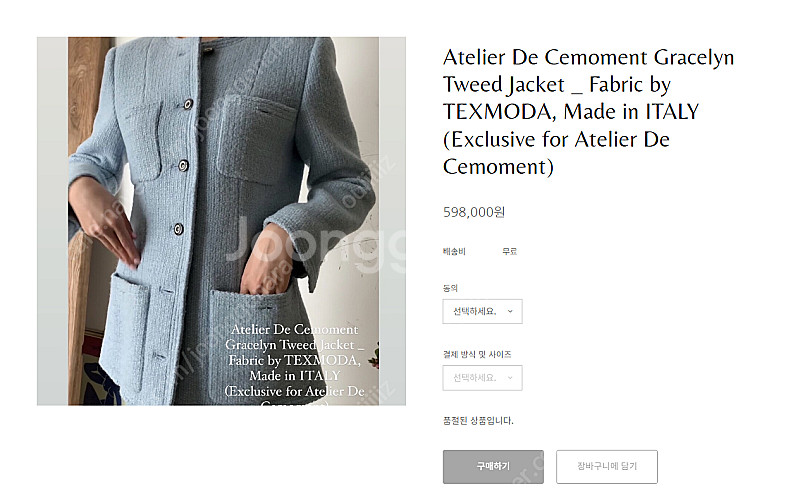 쎄모먼 - 트위드자켓 Gracelyn tweed jacket--7