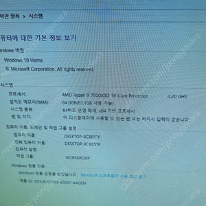 AMD 라이젠 7950x3D + Asus Rog Strix B650E-F Gaming WIFI