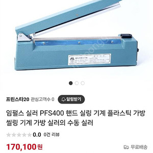 가격내려요)))IMPULSE SEALER 임펄스 실러, 전기비닐 순간 접착기
