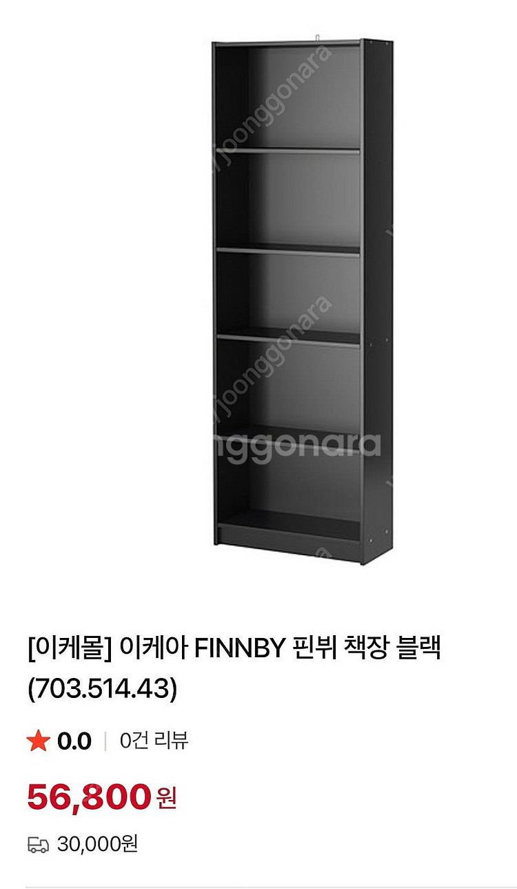 이케아 FINNBY 핀뷔 책장 블랙--0