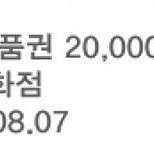 신세계 상품권 백화점용 오늘까지