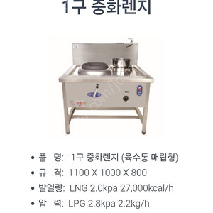 거화 1구 중화렌지 저렴한 가격으로 판매합니다.